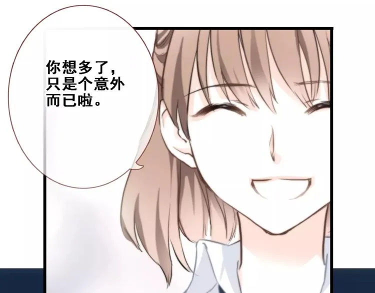 第16话 后悔 第44页