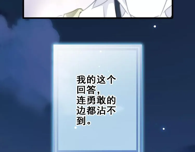 第16话 后悔 第45页