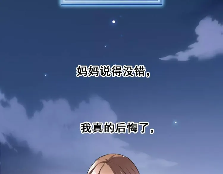 第16话 后悔 第46页