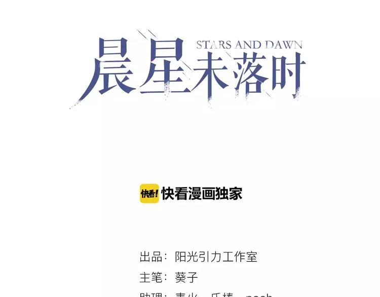 第17话 舞台剧 第1页