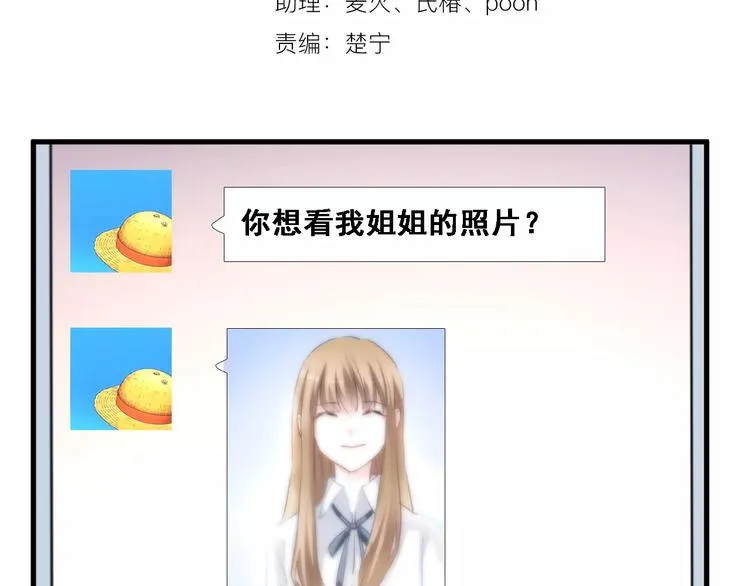 第17话 舞台剧 第2页
