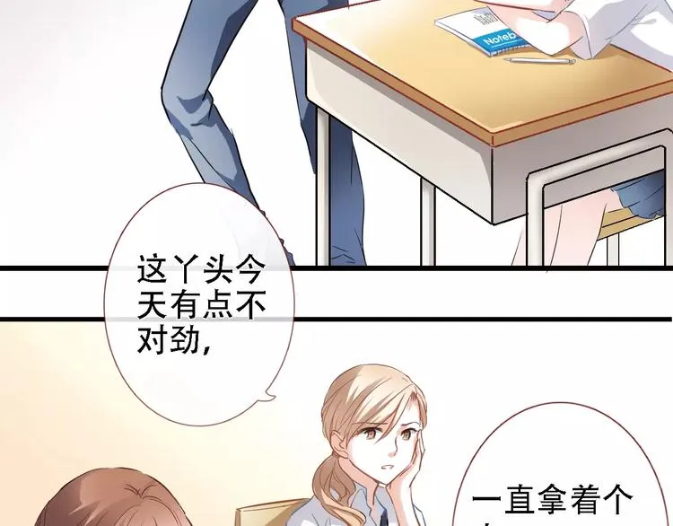 第17话 舞台剧 第28页