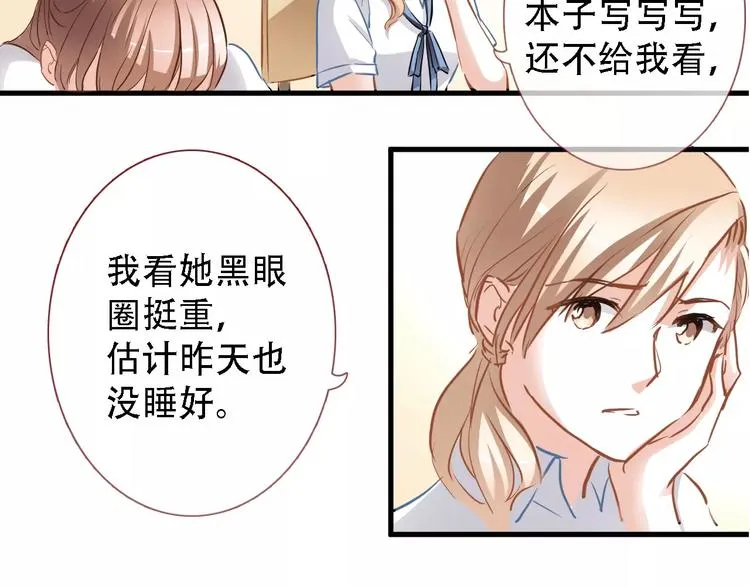 第17话 舞台剧 第29页