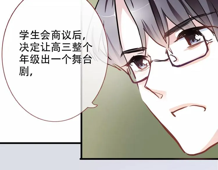 第17话 舞台剧 第38页