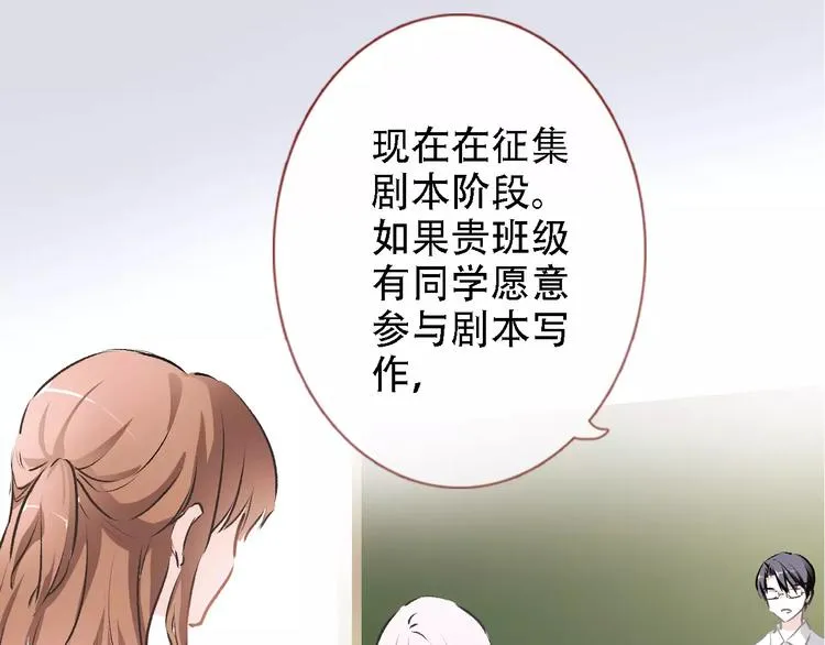 第17话 舞台剧 第39页
