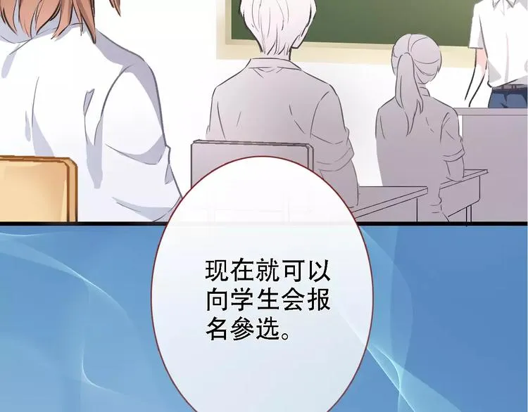 第17话 舞台剧 第40页