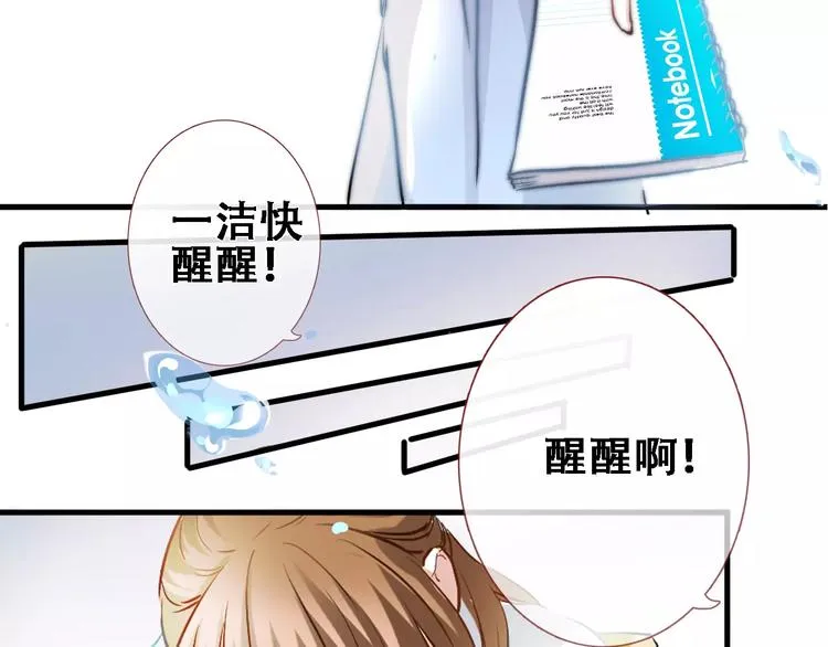 第17话 舞台剧 第47页