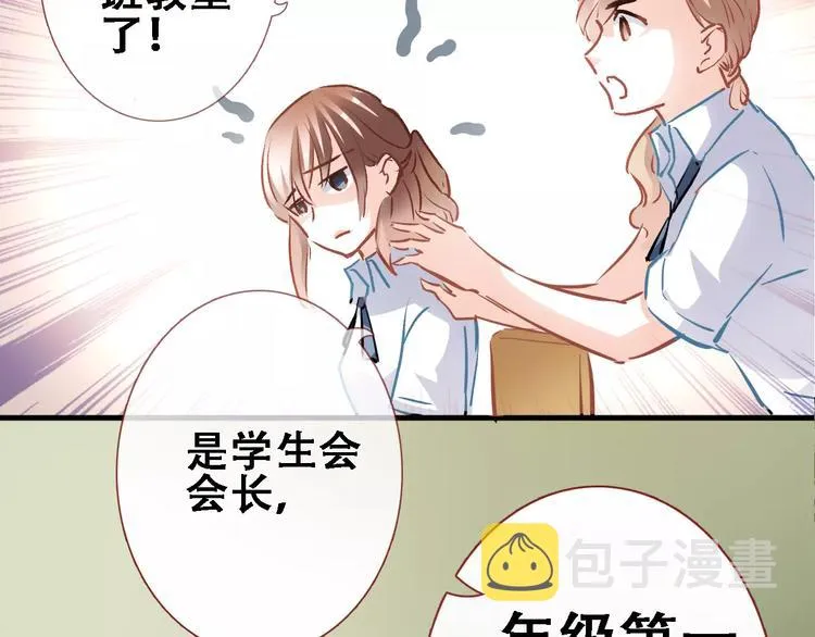 第17话 舞台剧 第49页