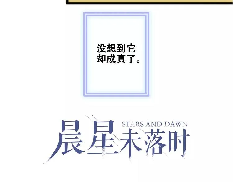 第18话 这个剧本会脱胎换骨 第3页