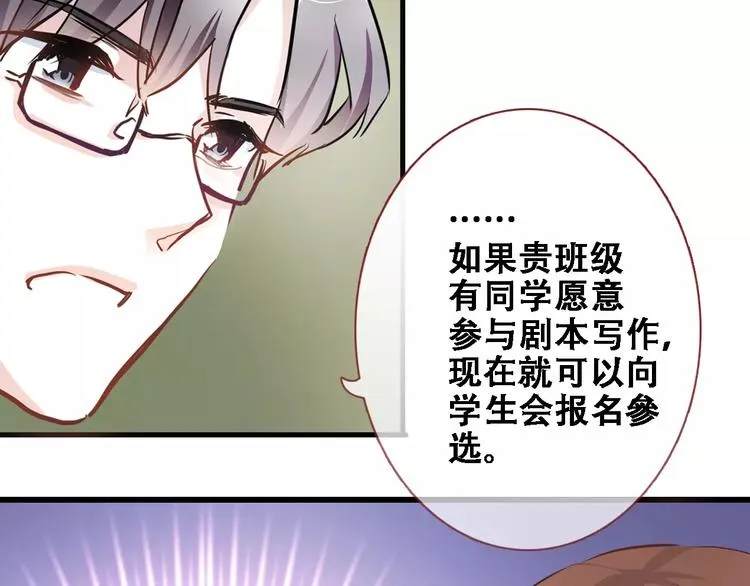 第18话 这个剧本会脱胎换骨 第7页