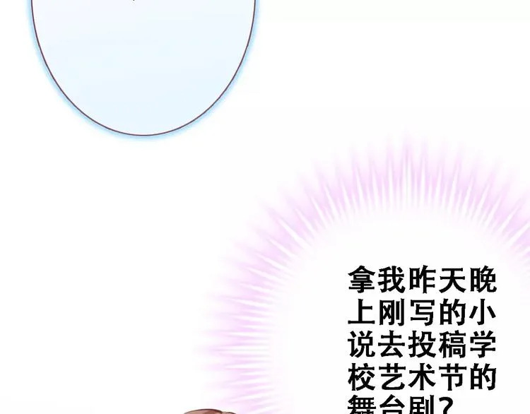 第18话 这个剧本会脱胎换骨 第10页