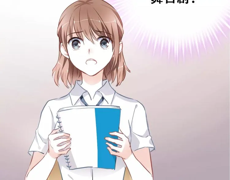 第18话 这个剧本会脱胎换骨 第11页
