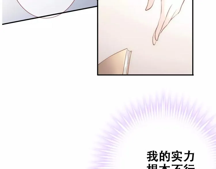 第18话 这个剧本会脱胎换骨 第14页