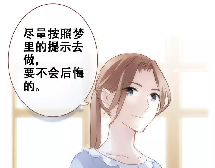 第18话 这个剧本会脱胎换骨 第16页