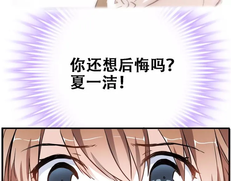 第18话 这个剧本会脱胎换骨 第18页