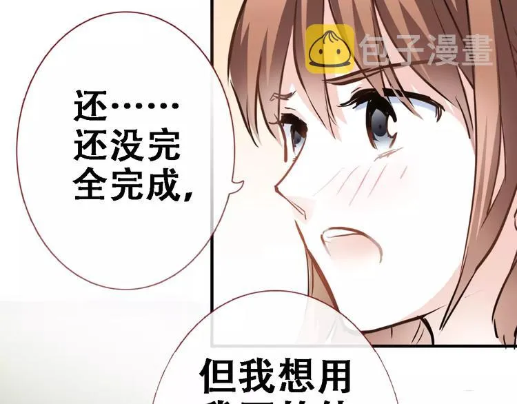 第18话 这个剧本会脱胎换骨 第33页