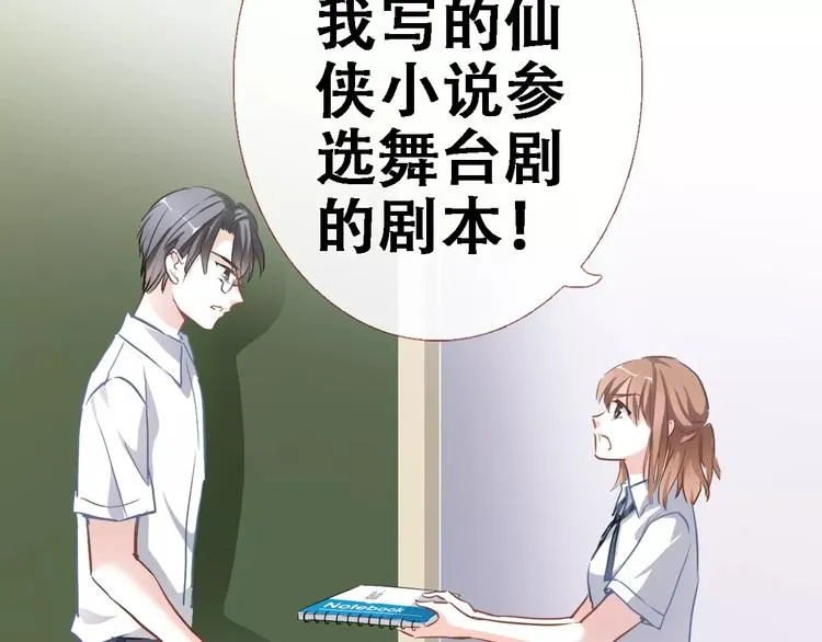 第18话 这个剧本会脱胎换骨 第34页