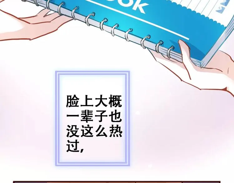 第18话 这个剧本会脱胎换骨 第39页