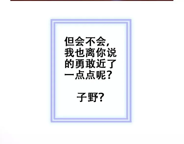第18话 这个剧本会脱胎换骨 第41页
