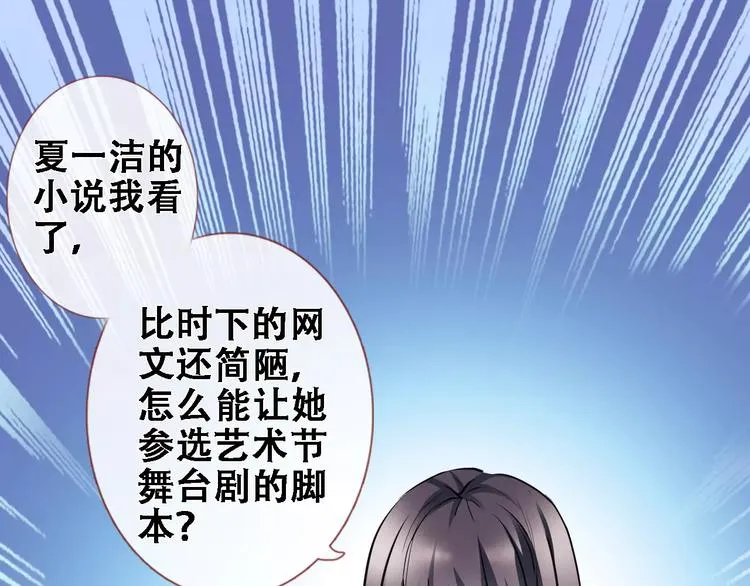 第18话 这个剧本会脱胎换骨 第47页