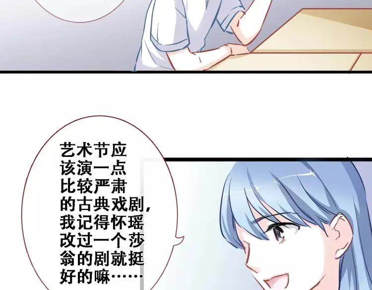 第18话 这个剧本会脱胎换骨 第50页