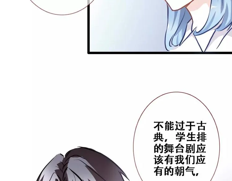 第18话 这个剧本会脱胎换骨 第51页