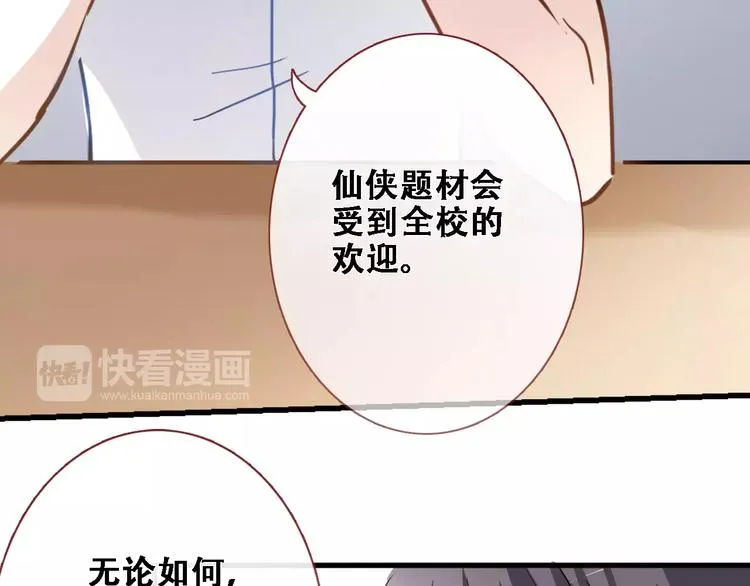 第18话 这个剧本会脱胎换骨 第53页