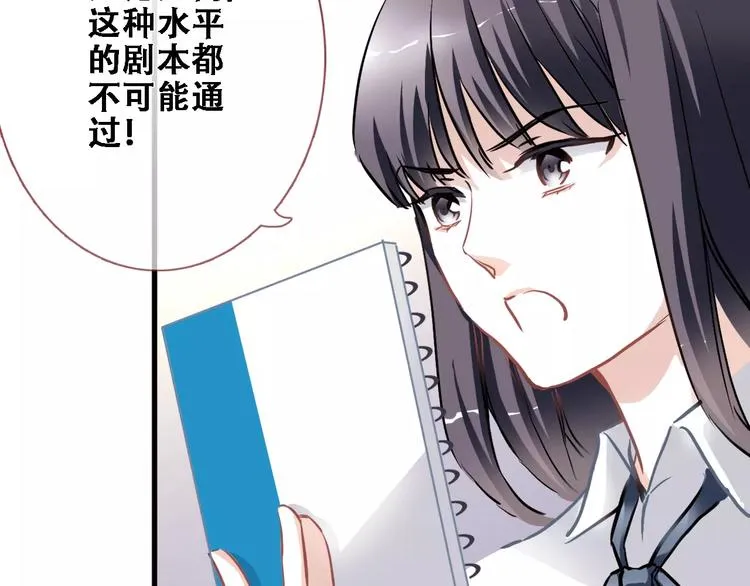 第18话 这个剧本会脱胎换骨 第54页