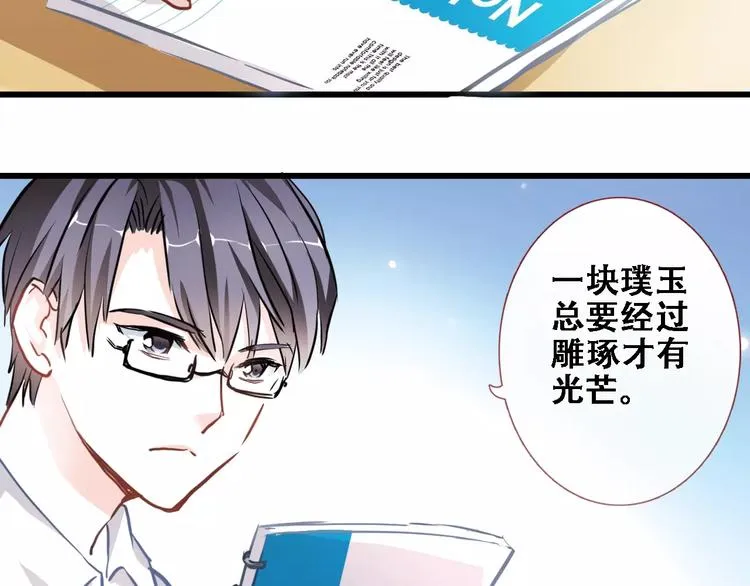 第18话 这个剧本会脱胎换骨 第57页