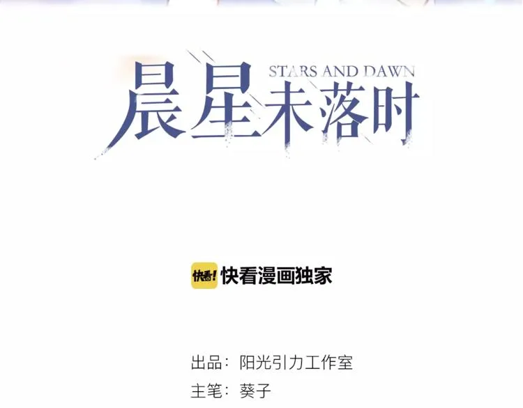 第19话 男主角是他？ 第2页