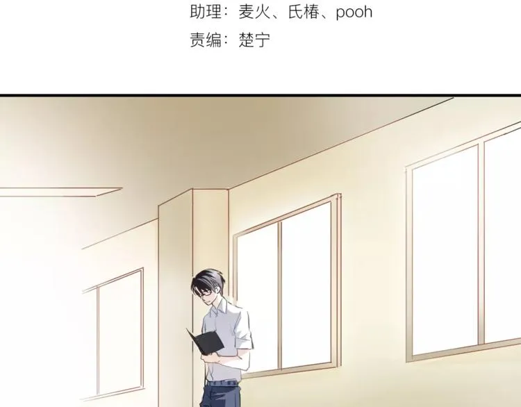 第19话 男主角是他？ 第3页