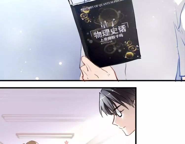 第19话 男主角是他？ 第5页