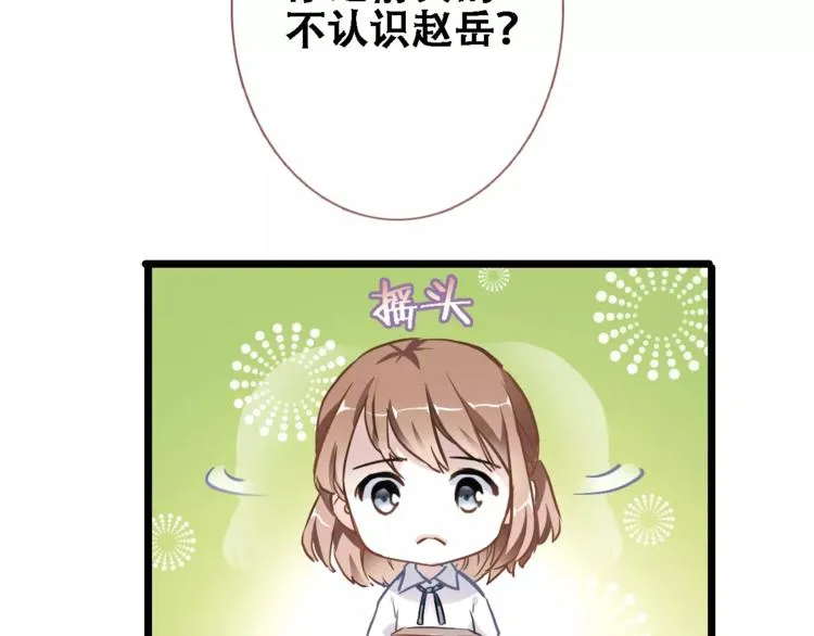 第19话 男主角是他？ 第7页