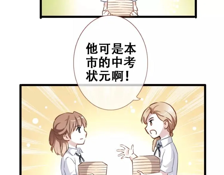 第19话 男主角是他？ 第8页
