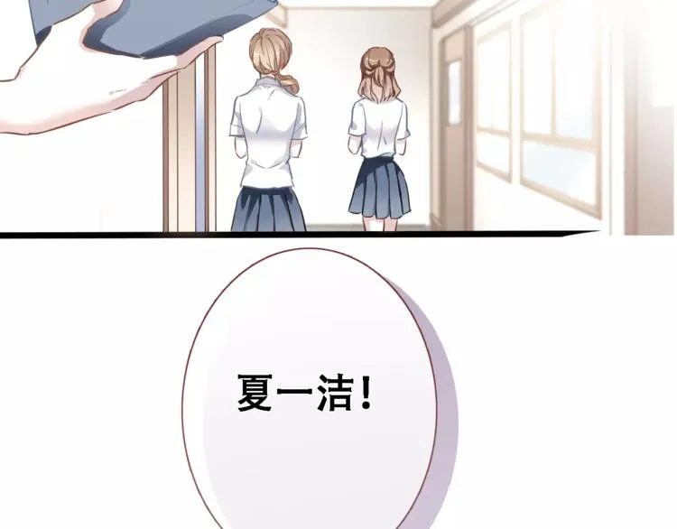 第19话 男主角是他？ 第13页