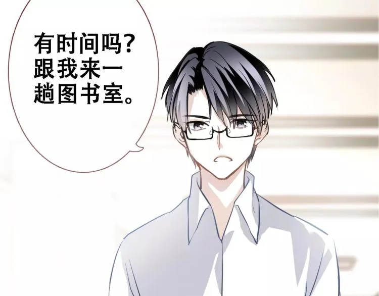 第19话 男主角是他？ 第15页