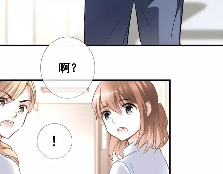 第19话 男主角是他？ 第17页