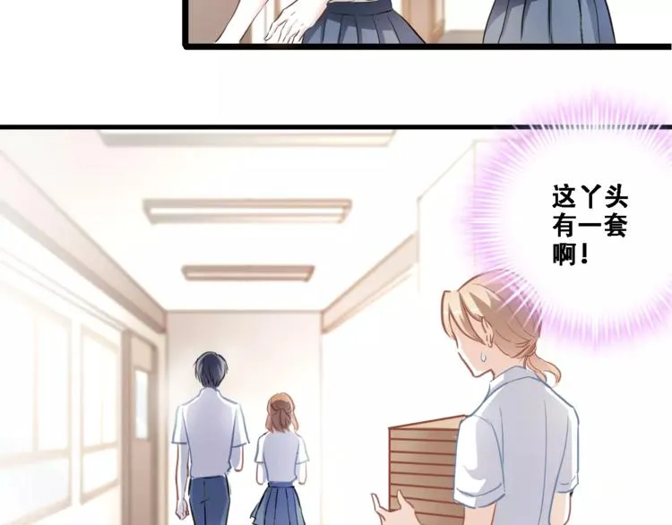 第19话 男主角是他？ 第19页
