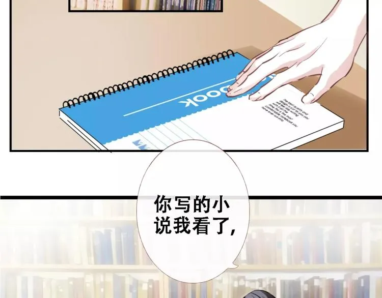 第19话 男主角是他？ 第21页