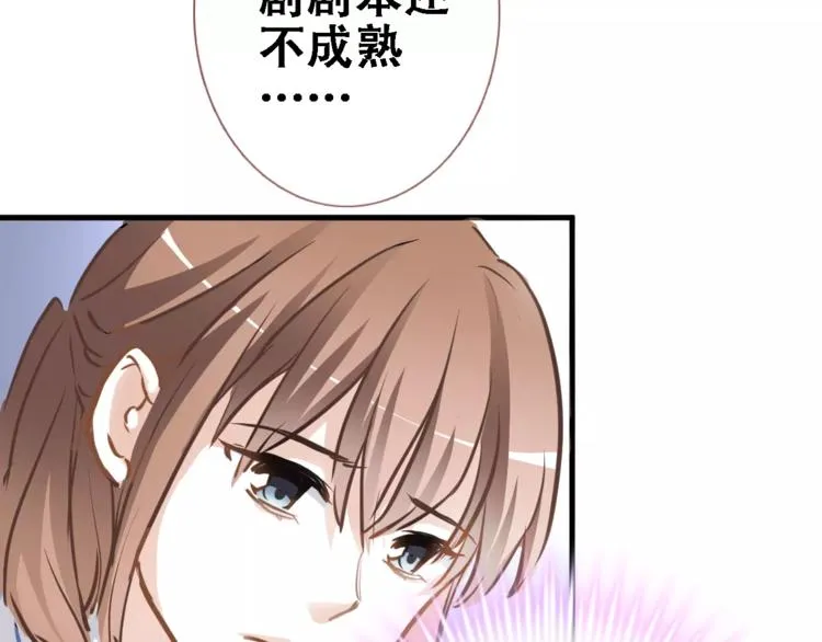 第19话 男主角是他？ 第25页
