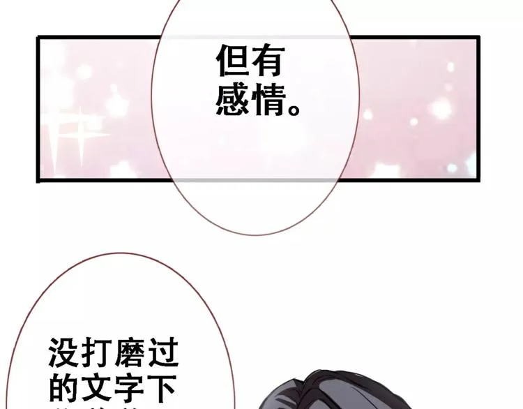 第19话 男主角是他？ 第27页