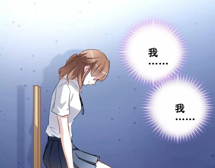 第19话 男主角是他？ 第31页