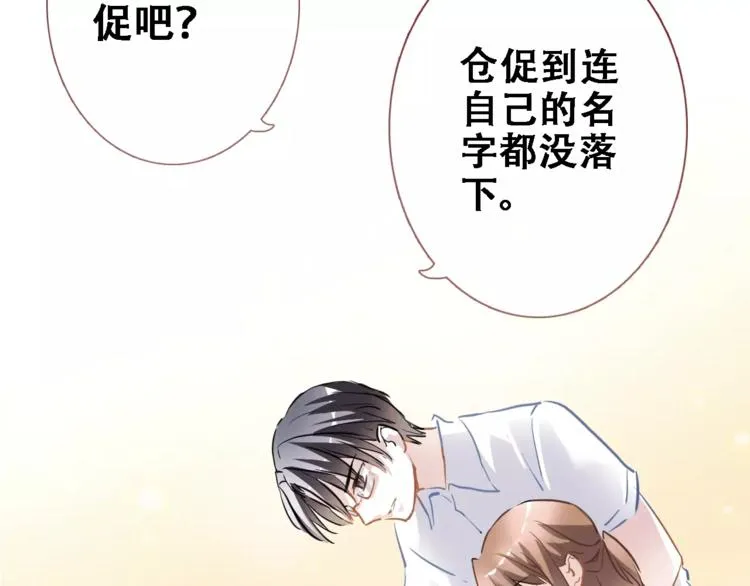 第19话 男主角是他？ 第34页
