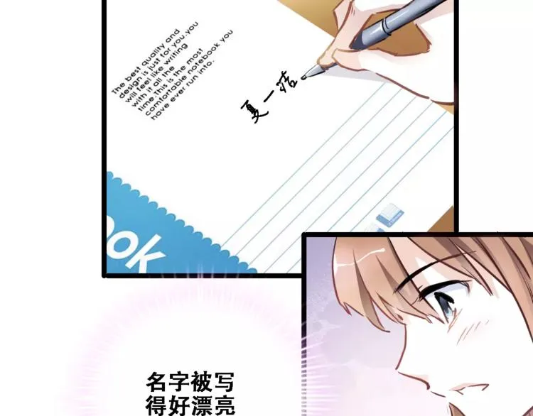 第19话 男主角是他？ 第36页
