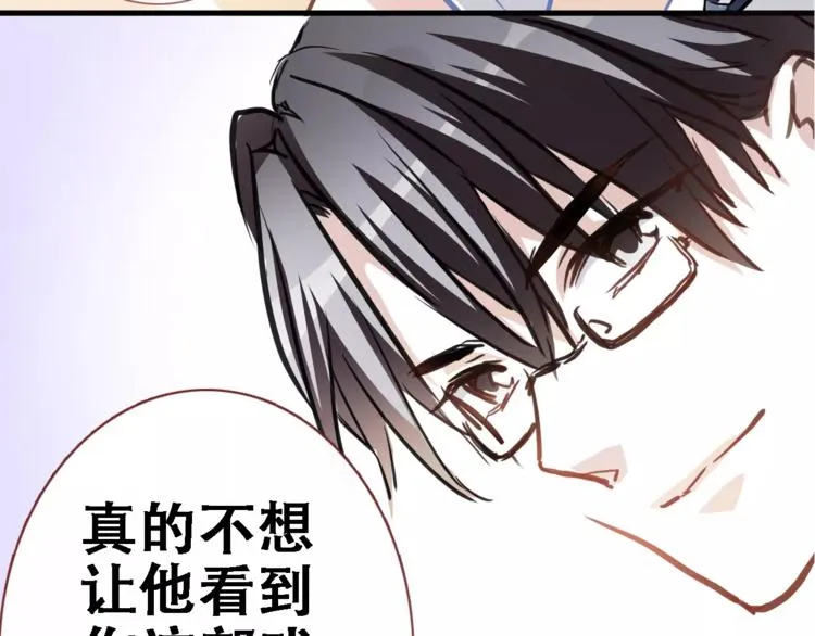 第19话 男主角是他？ 第39页