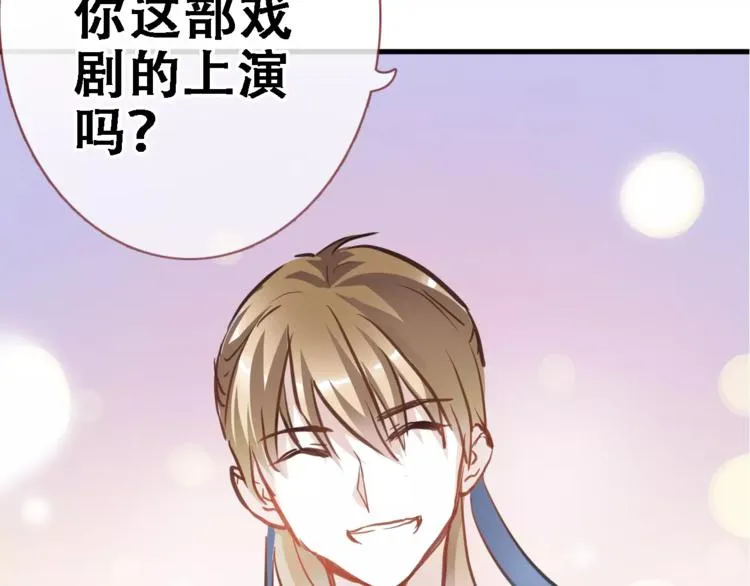 第19话 男主角是他？ 第40页