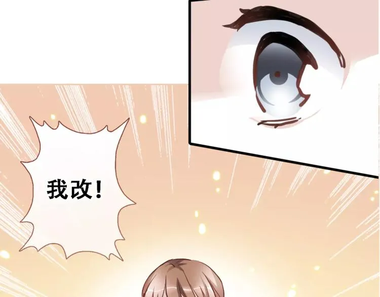 第19话 男主角是他？ 第42页