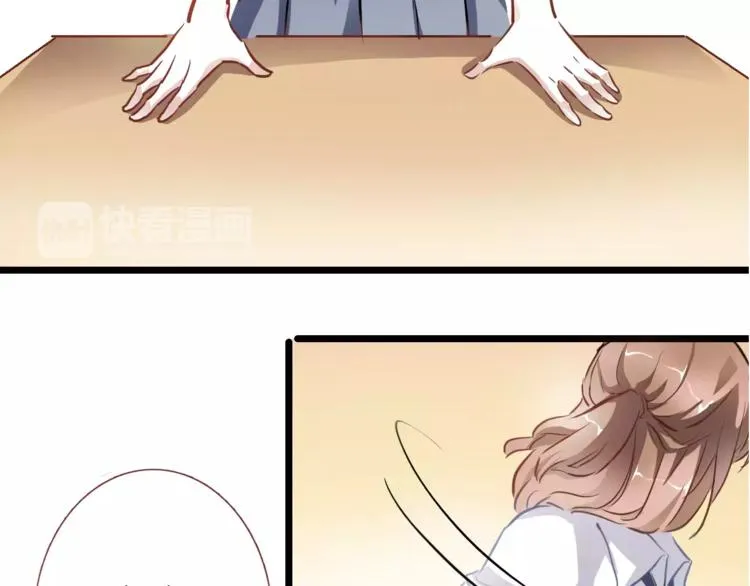 第19话 男主角是他？ 第44页