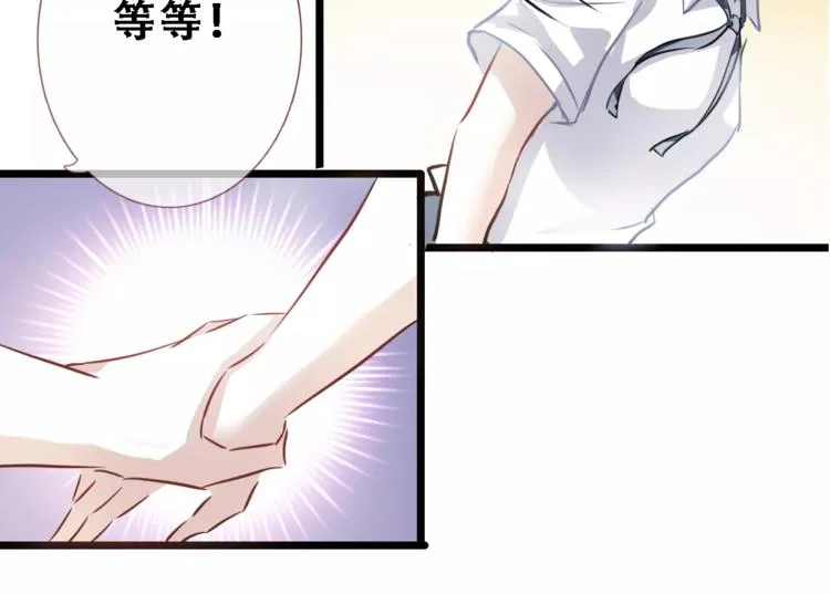 第19话 男主角是他？ 第45页