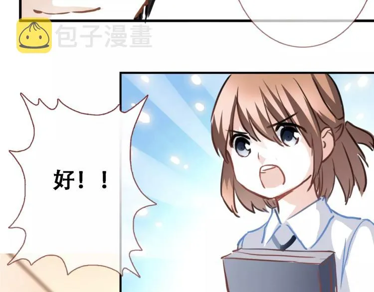 第19话 男主角是他？ 第48页